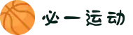 必一(运动科技有限公司)官方网站-B·Sport"